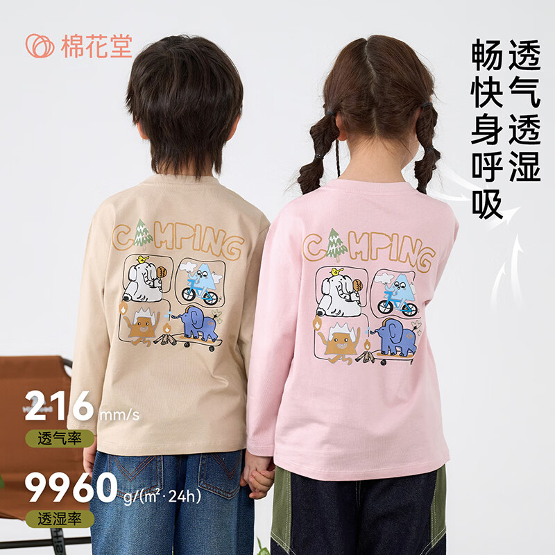 棉花堂（cottontown）【100%棉】棉花堂童装儿童长袖T恤2026春秋新款纯棉A类抗菌上衣 杏色 90 90/52