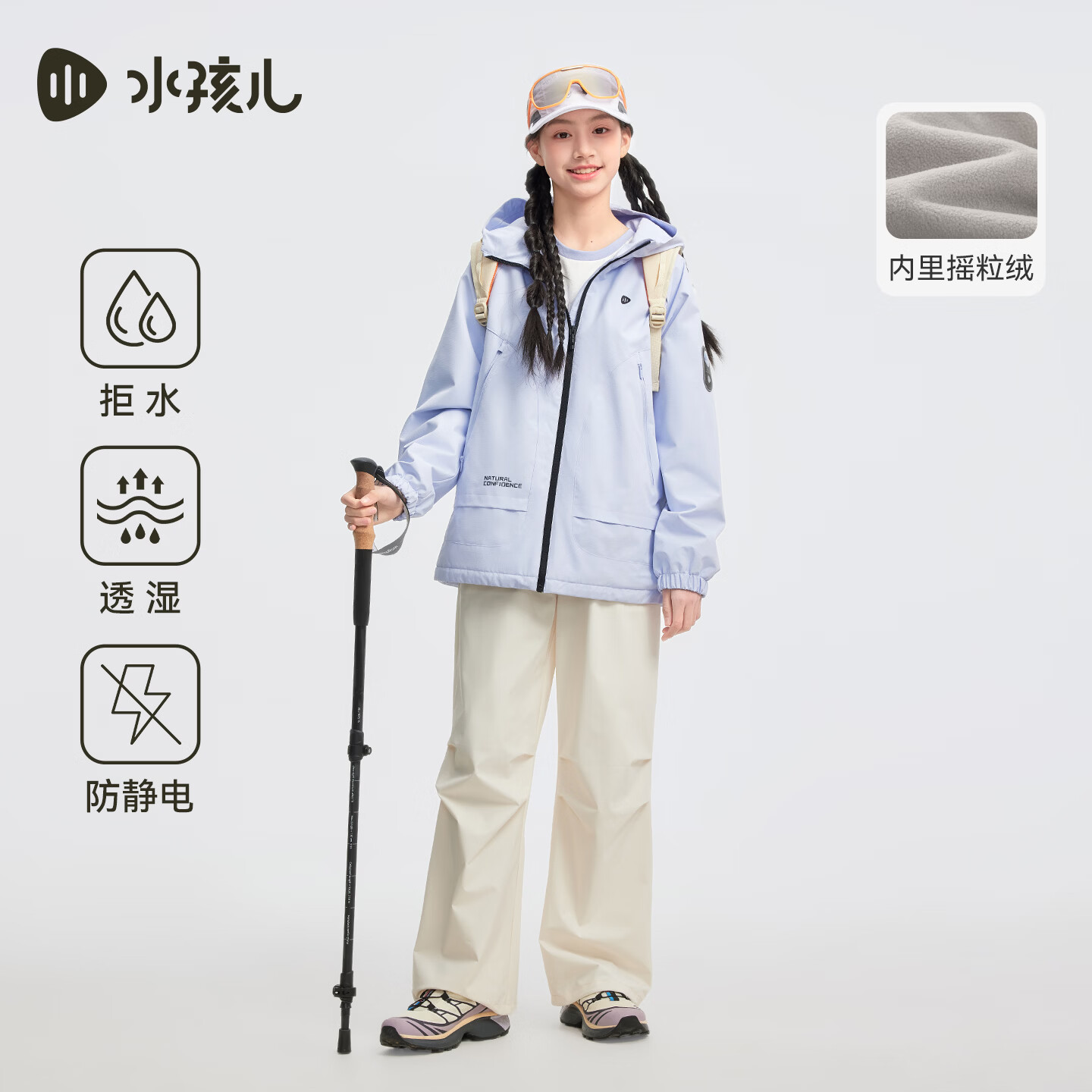 水孩儿(SOUHAIT)童装男童女童加绒厚外套2026春季新款亲子款儿童摇粒绒外套上衣 夕雾紫 170