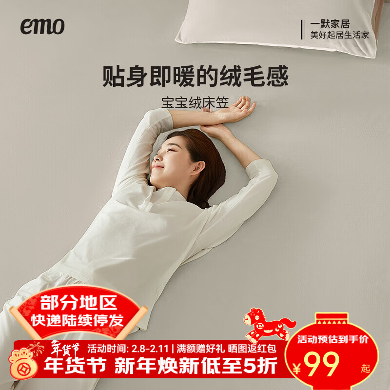 一默【宠粉福利】床笠全包床罩保护套床垫套宝宝绒加厚保暖床盖床笠罩 米白 180cm*200cm (单床笠)