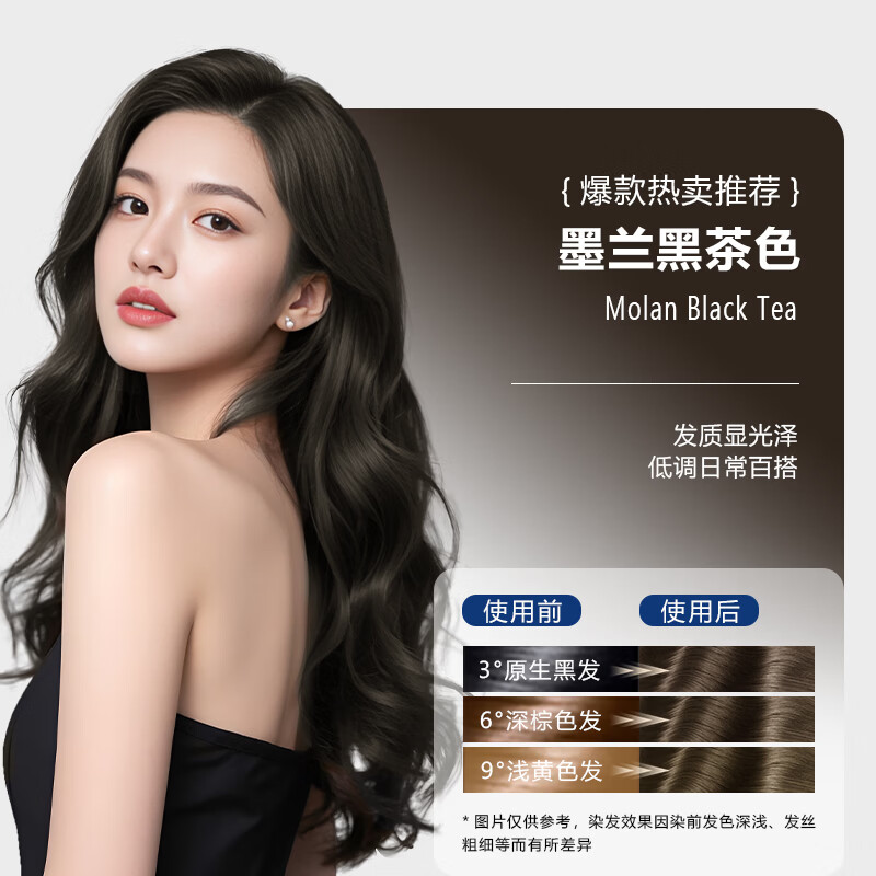 KONSTAN K·S·T正品白哥智能染发梳染发剂家用盖白发植物显白染发膏 墨兰黑茶300ml*1支