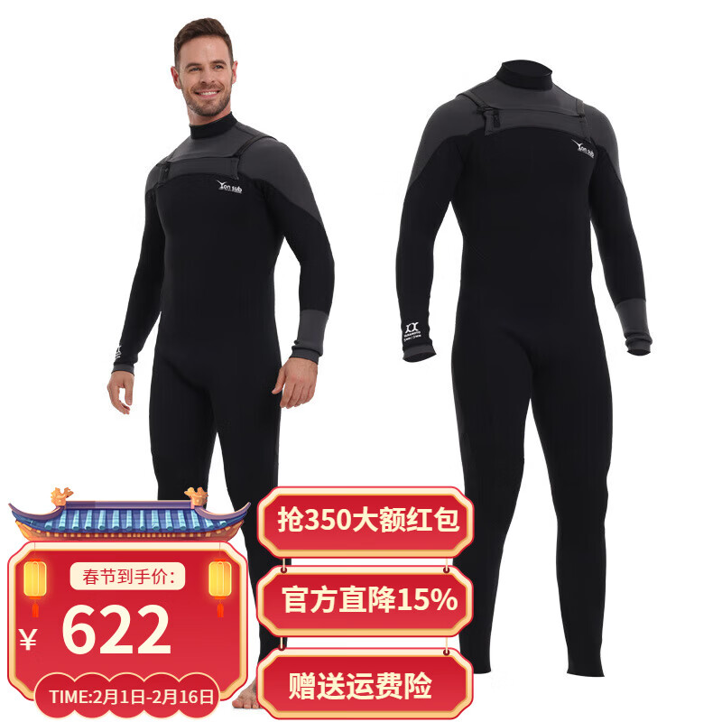 泳速新款3MM加厚保暖一體潛水服男連體防曬水肺浮潛沖浪泳衣女自由潛 黑色 S