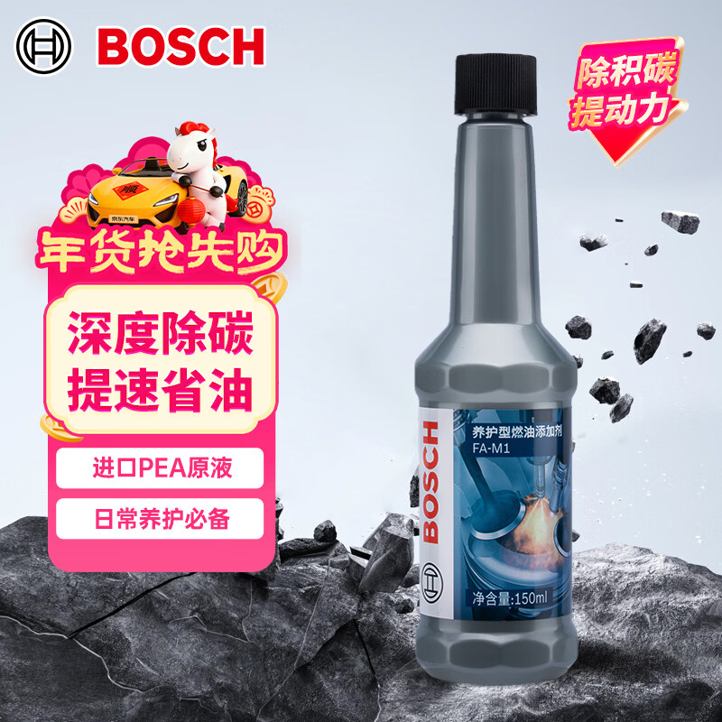 博世（BOSCH）燃油宝除积碳汽油燃油添加剂汽车发动机油路养护除积碳150ML