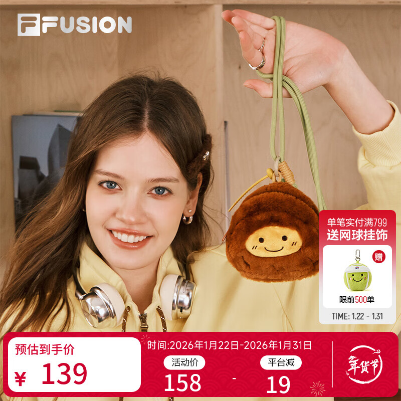 FILA FUSION斐乐潮牌情侣款挂件2026春新款蘑菇板栗和青松零钱包小包 木褐棕-BN 1个