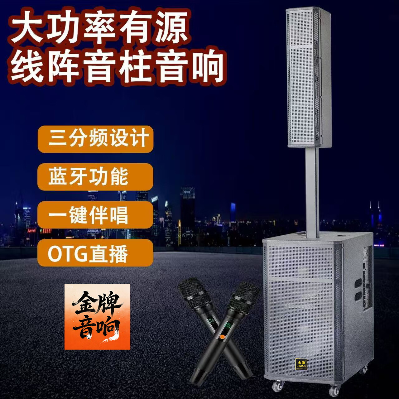 金牌【线阵三分频设计】户外充电蓝牙直播K歌可充电高音质一体高配版户外便携蓝牙音箱轻奢时尚 G212【双12寸线阵】