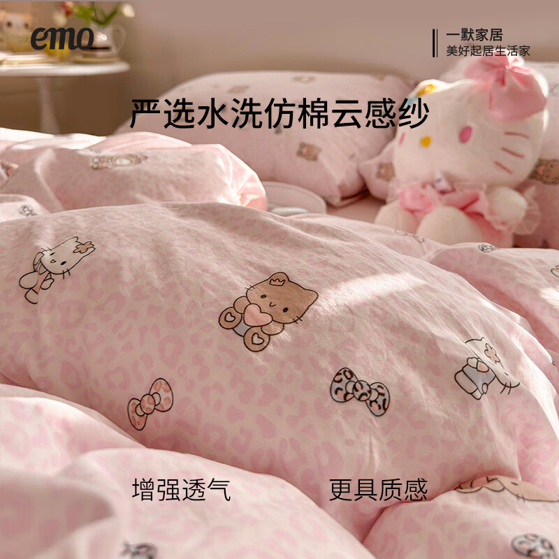 一默四件套2026年A类古法水洗仿棉云感纱被套床单床笠宿舍床上四件套 俏皮豹纹-kt-粉 2.0m床 床单款 (被套200*230cm) 四件套