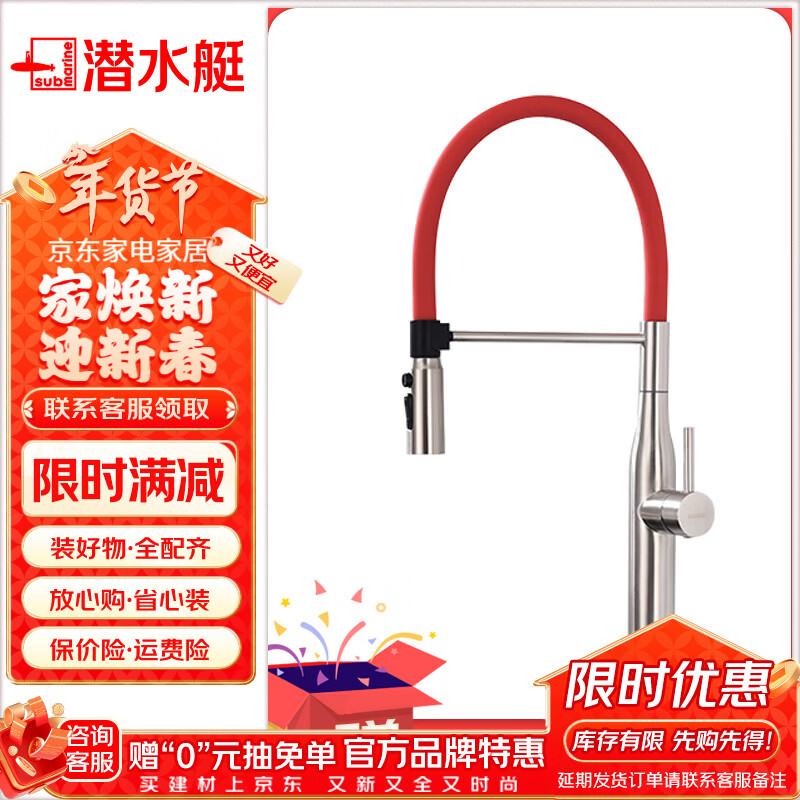 潜水艇厨房水龙头冷热出水二合一两用万向旋转洗菜盆水槽洗碗池磁吸龙头 L7403【不锈钢原色+创新上装】