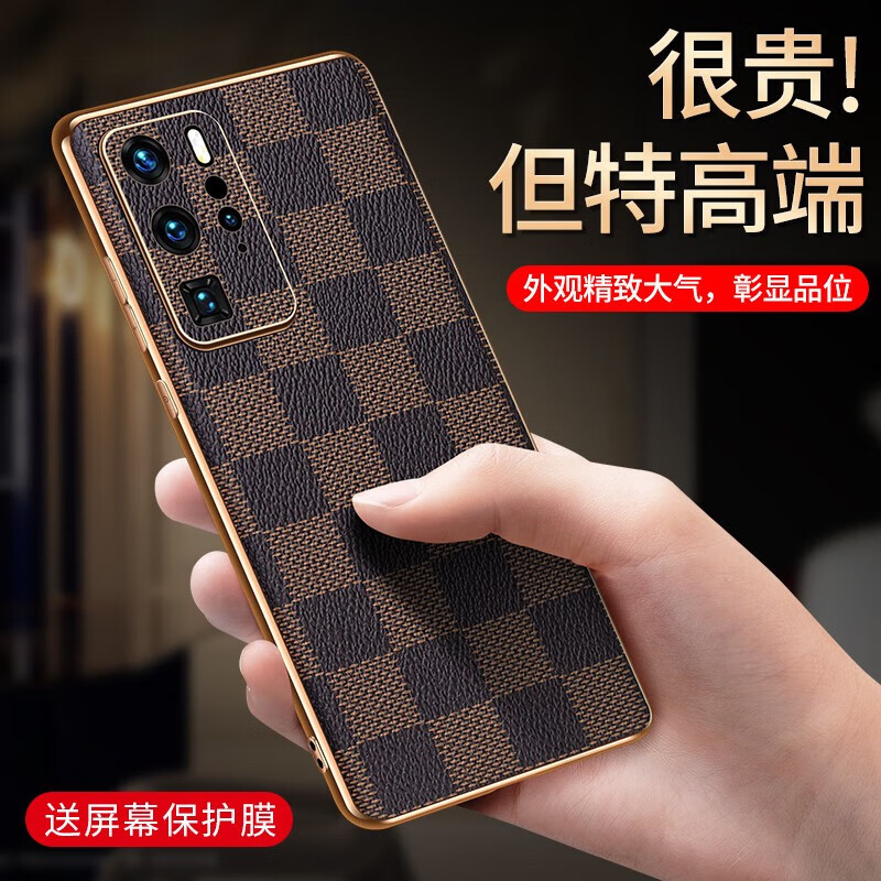品牌原装 华为p40pro壳商务p40Pro保护套防摔全包镜 (p40pro)咖啡格