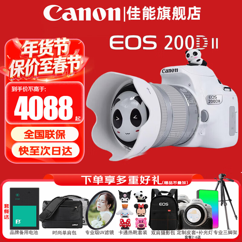 ���ܣ�Canon��200d�����������  200d2�����ż����������������vlog 200D II�� 200DII��ɫ18-55 STM��ͷ�׻� �ٷ����䡾�����ڴ濨������� �Ƽ������ײ͡�