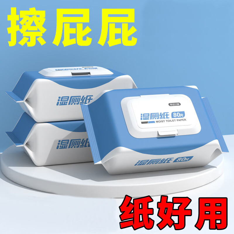 幸运女神湿厕纸家庭装大包厕所湿巾擦屁屁洁厕厕纸湿巾 1包