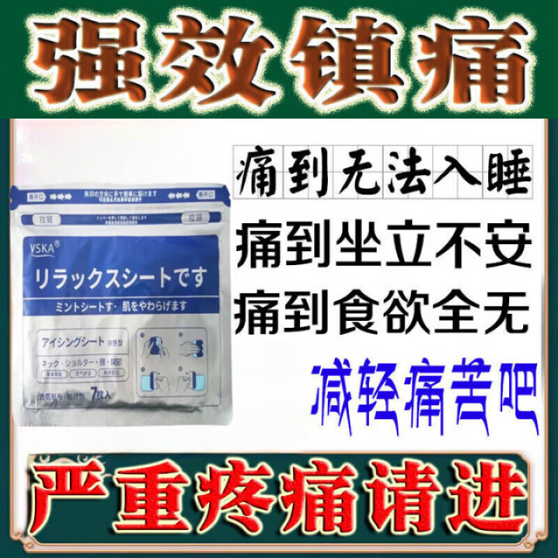BL马啡晚i期癌I症止痛片吗癌I症贴缓释片盐酸美施康定硫酸身体护理 八盒装【自在活动】买五赠三 【官方直售  日本进口】