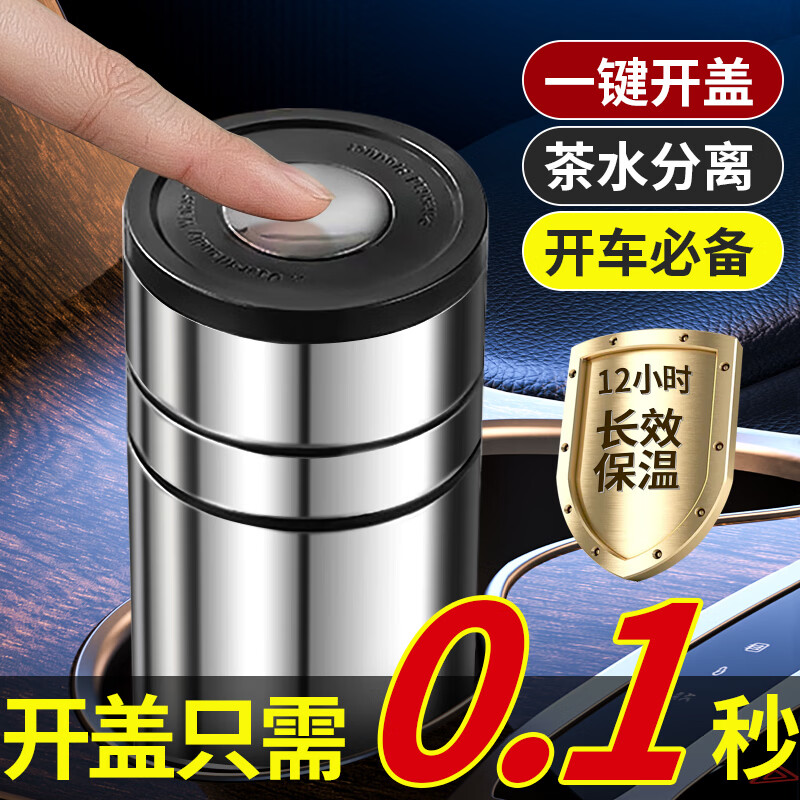 明徽速开保温杯316不锈钢水杯大容量泡茶男士茶杯女车载茶水分离杯子 【升级长滤网】商务黑 | 一键速开·316内胆 800ml