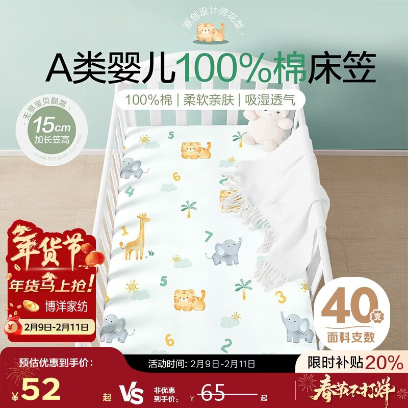 ���󱦱���Beyond Kids����ͯȫ�޴��ҵ����׿�ͨA�ി�޴��ֵ��˱��� �Ȼ�С¹60*120