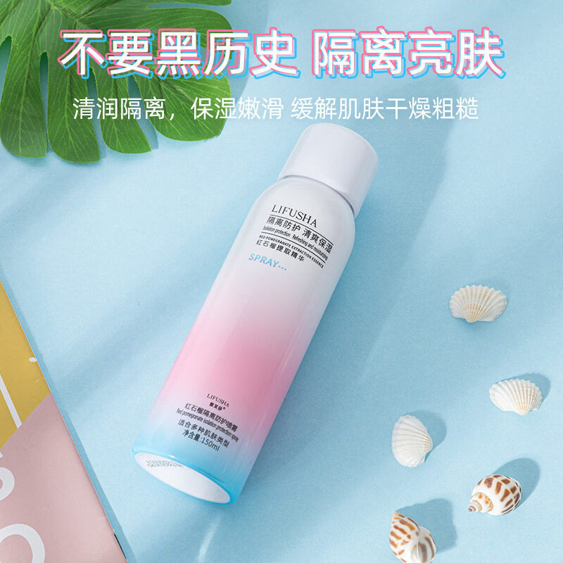 LIFUSHA红石榴防护喷雾150ml 高倍隔离补水保湿晒后呵护男女士户外防护霜 红石榴防护喷雾150mlX3瓶