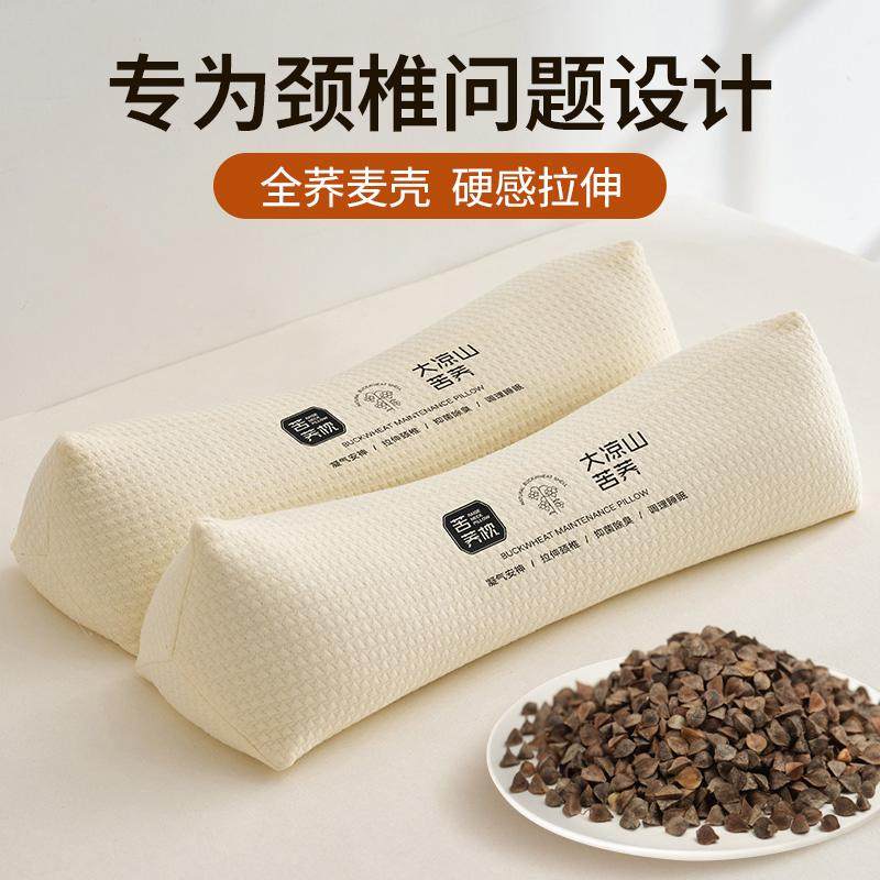 南极人（Nanjiren）荞麦枕头护颈单人枕芯枕头护颈枕颈椎病深度睡眠专用枕头成人一对 大凉山苦荞麦枕-白色【单只装】