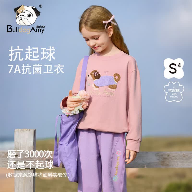 馋嘴狗（CHANZUIGOU）女童圆领卫衣2026春季新款洋气小狗毛巾绣上衣中大童粉色套头衣服 粉色 120 cm