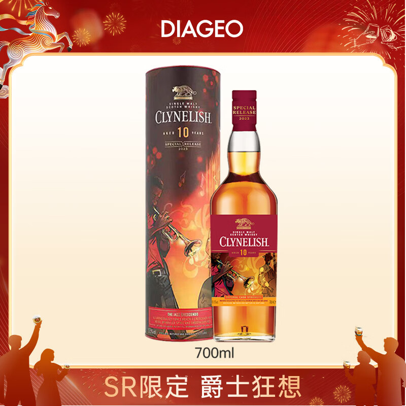 泰斯卡Talisker  洋酒礼盒 原装进口单一麦芽威士忌 23年SR克里尼利基10年700ml