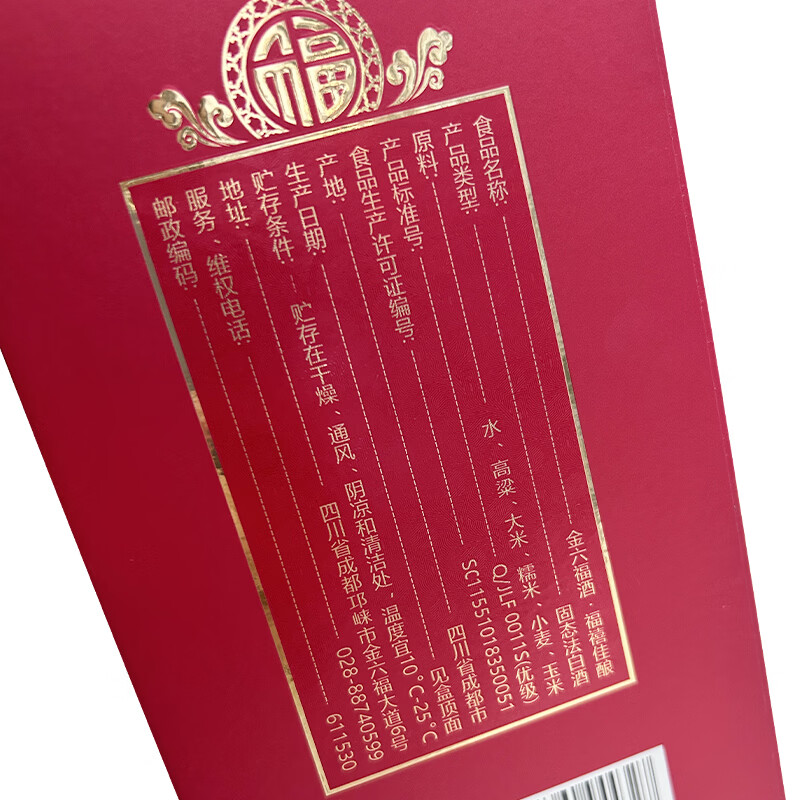 金六福福酒金六福福禧佳酿50.8度兼香型白酒500mL*2瓶礼盒装婚宴自饮 52%vol 2瓶