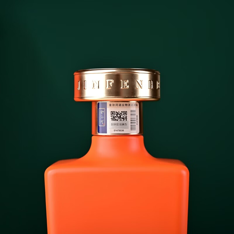 金汾河心想事橙 清香型白酒 53度500ml*2瓶 自饮宴请送礼 礼盒装 年货节 53度 500mL 2瓶 礼盒礼袋装