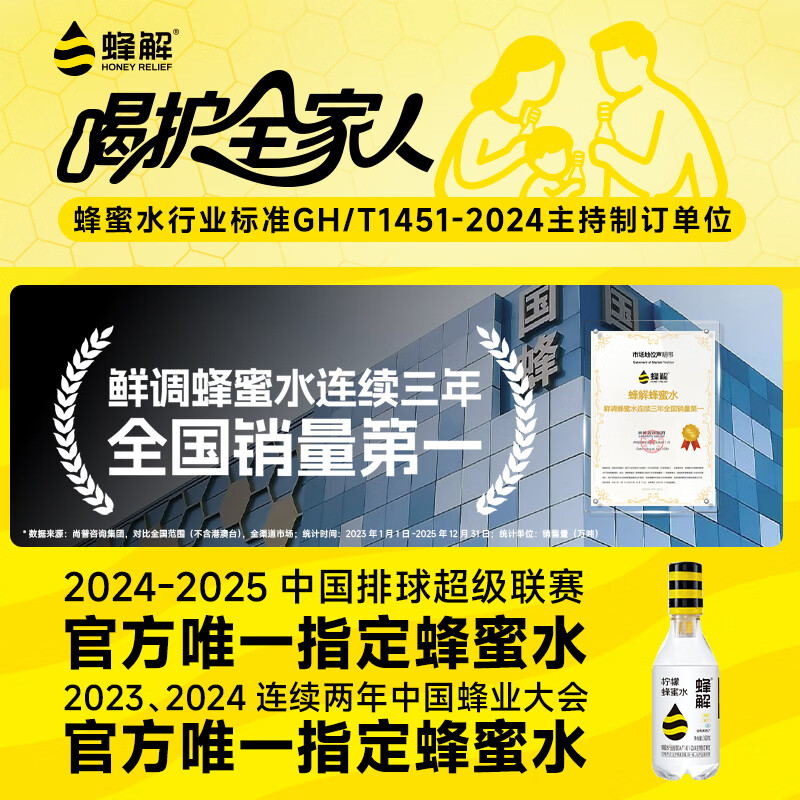 蜂解柠檬蜂蜜水【hape联名】 0色素健康果蔬汁饮料饮品360g*6瓶装整箱 【限定装】hape联名款*6瓶/1箱