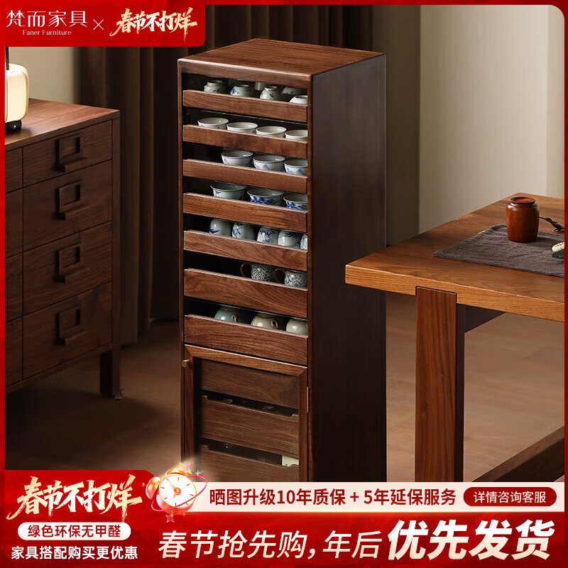 梵而北美黑胡桃牙科柜十抽餐边柜新中式简约现代橱柜首饰茶具收纳柜子 茶语牙科柜·十抽【万向轮】