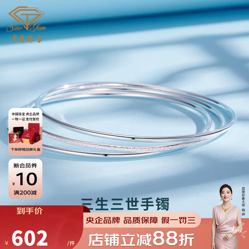 中國珠寶銀手鐲女三生三世足銀手鐲素圈銀鐲子送女友老婆情人節(jié)生日禮物 約14克#60（適用于59-60圈口）