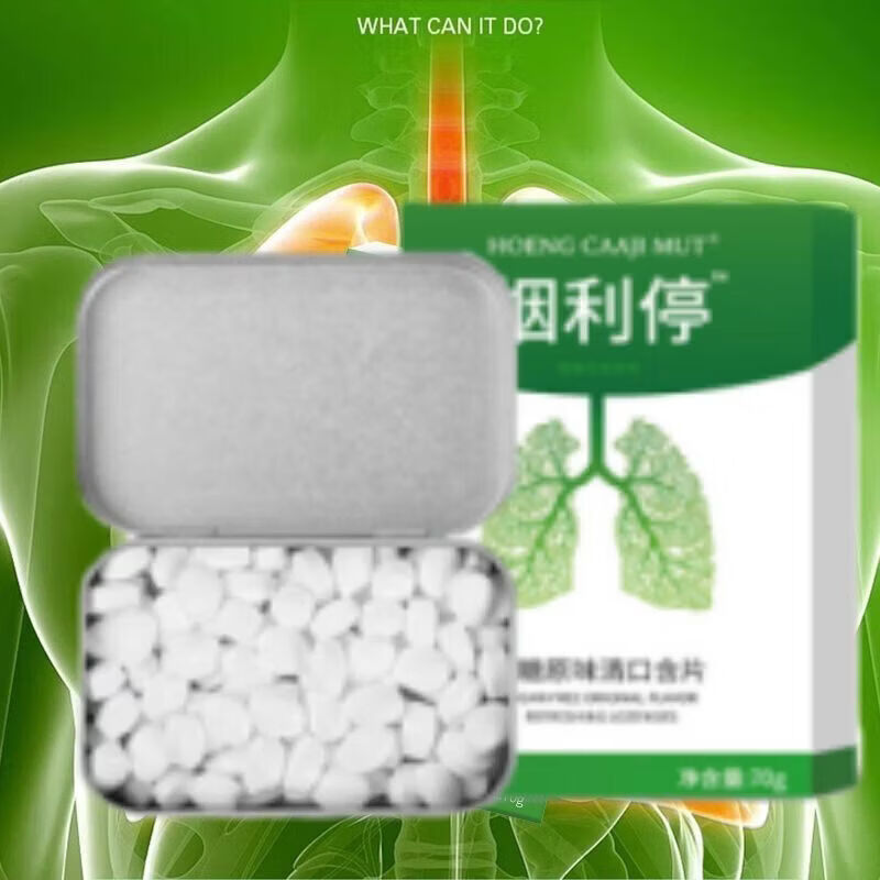 通用烟立停清爽薄荷口含片戒点烟新款戒烟灵无糖 五盒特惠装
