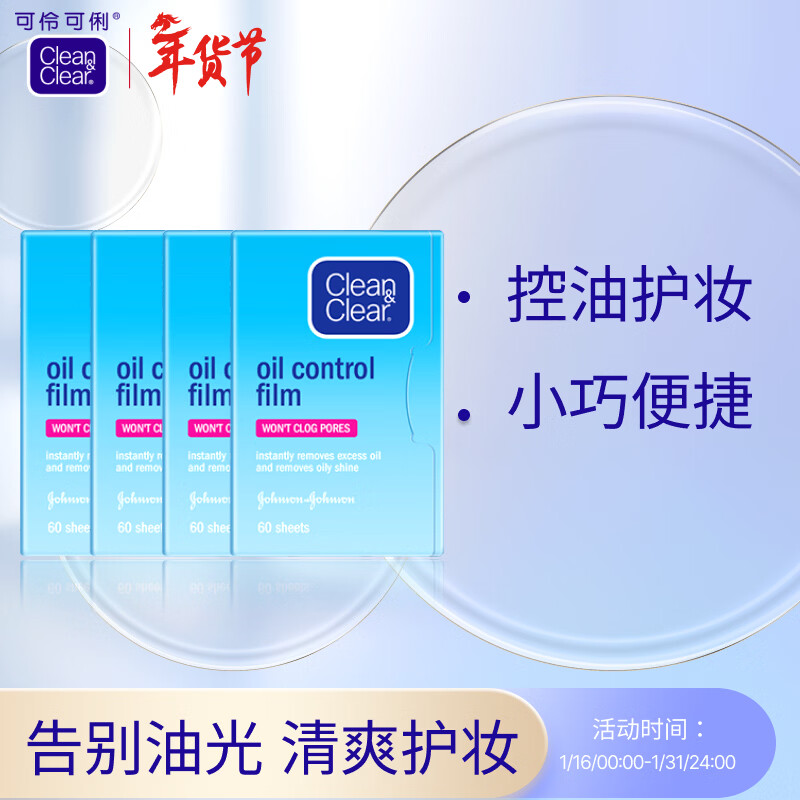 �������ħ��������Ĥ60Ƭ*4���ͻ�ױ��Ůʿ�����沿ȥ�͹�����ֽ