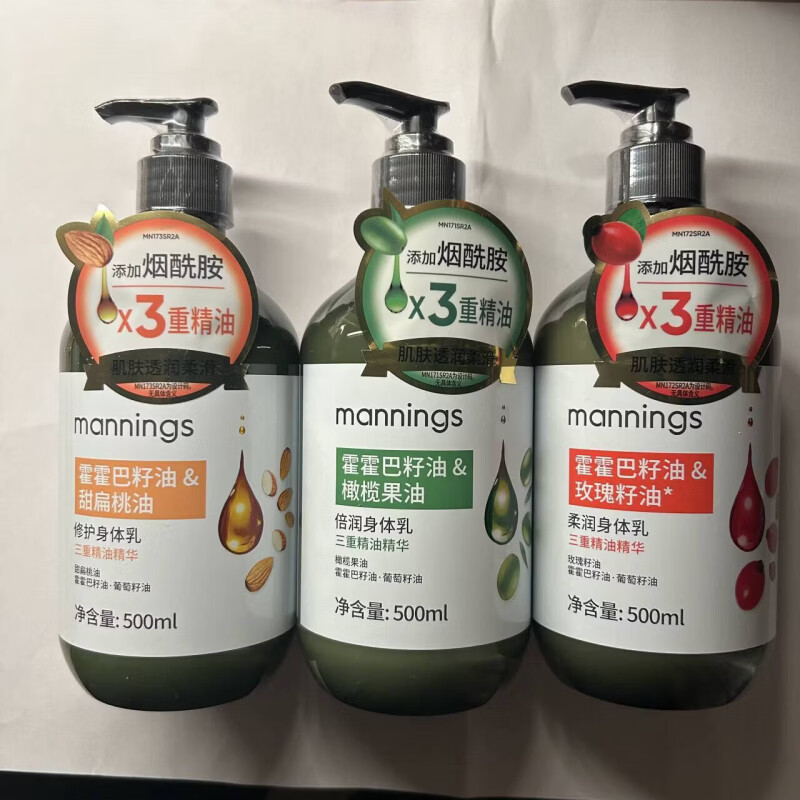 万宁(mannings)现货万宁Mannings霍霍巴籽油身体乳橄榄果油玫瑰籽油扁桃油修复 玫瑰籽油 身体乳