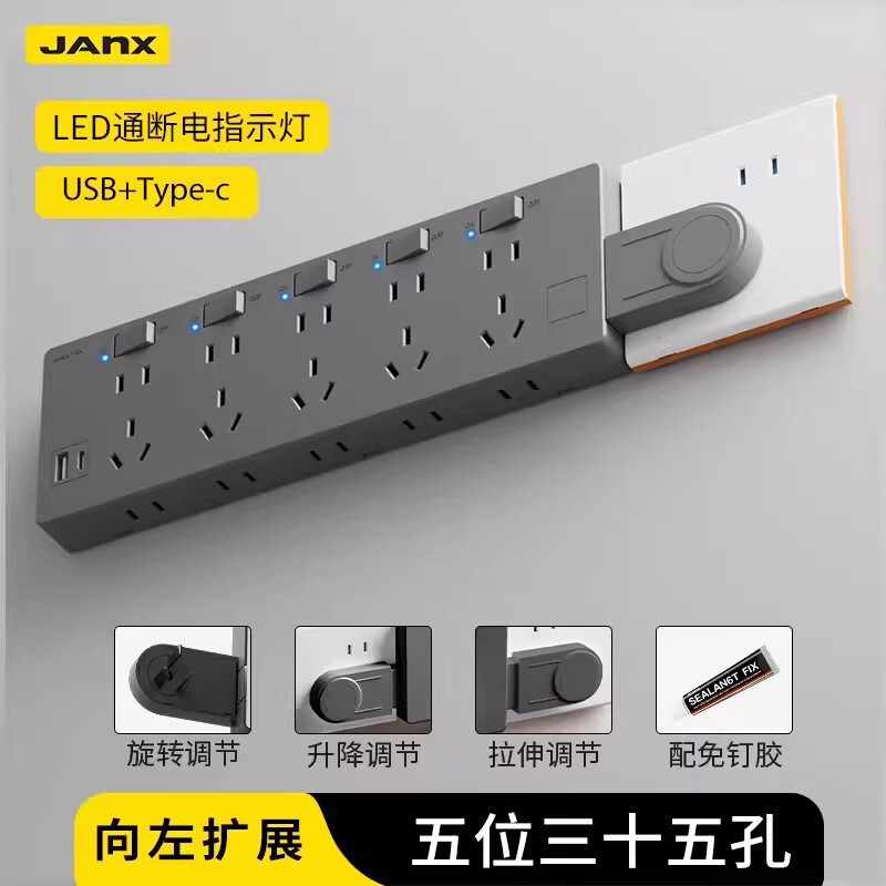 JANX扩展插座转换器家用明装免接线多孔位插座带开关转换插头扩展器大功率排插扩展坞电源插板拓展插板 21孔【云絮白】三位向右延伸+分控开关