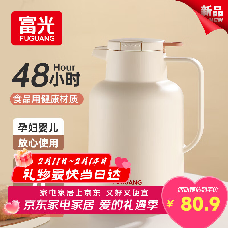 富光保温壶家用大容量保温水壶2L礼物热水瓶学生宿舍暖水壶