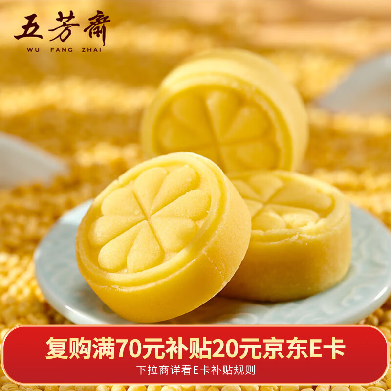 五芳斋绿豆糕  盒装25g*4只经典原味100g  休闲零食中式糕点点心    