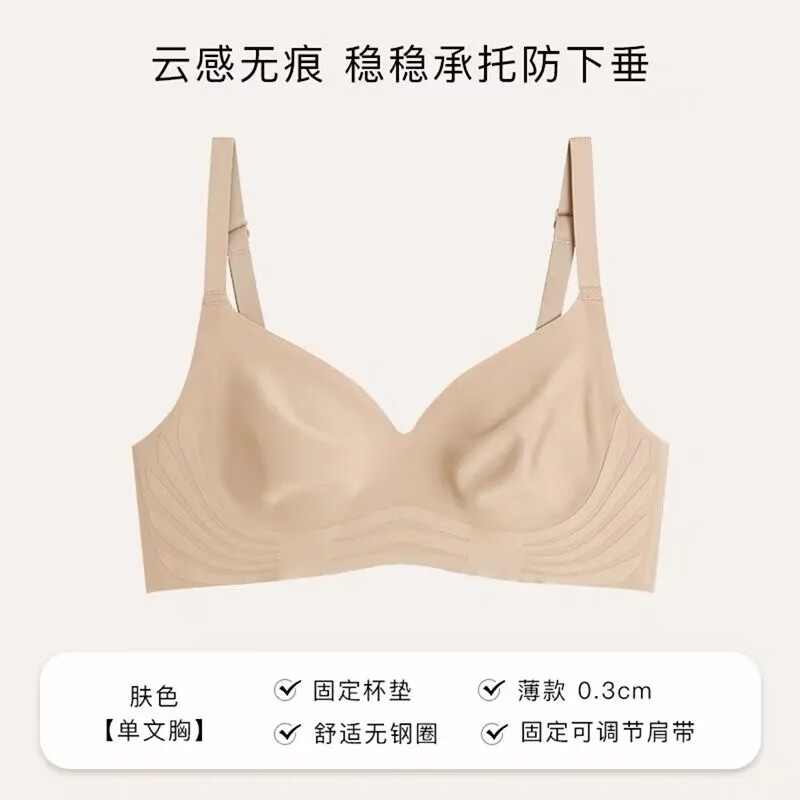 【精选优选】兔耳朵奶皮无痕内衣女聚拢防下垂大胸显小夏季薄款小 奶白色 M 【65-90斤】