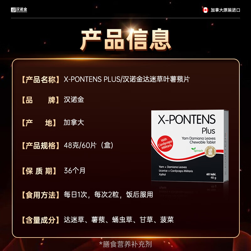 汉诺金【重度阳痿早泄】进口达迷草中老年人高端调理阴阳两虚持久硬大 4盒周期装【买三送一】60片*1盒
