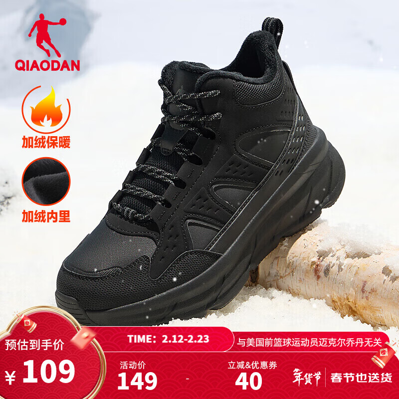 乔丹男鞋运动鞋高帮加绒棉鞋加厚皮面革面冬季保暖防水防滑跑步鞋户外 男-黑色/电掣灰 43