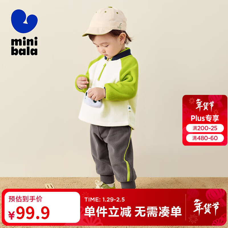 迷你巴拉【净电绒绒衣】男女童宝宝温暖抗静电摇粒绒萌趣卫衣长裤 柠绿40142 110