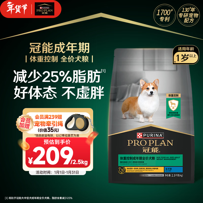 PRO PLAN/���� ����Ȯ��Ȯ����ȫ�� ���� �ߵ��׵�֬�������������� 2.5kg