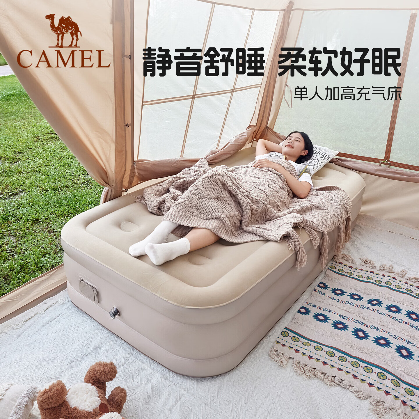 骆驼（CAMEL）自动充气床垫内置泵加高充气床户外露营睡垫 174BJ37702
流沙色