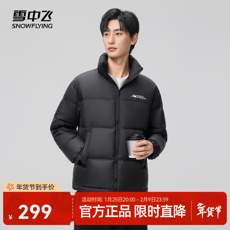 雪中飞新款百搭时尚休闲斜插式口袋男女同款短款立领羽绒服 黑色|8056 L 175/92A