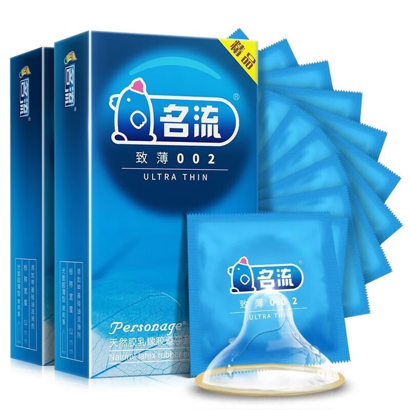 名流 避孕套 2盒 超薄 润滑 男用 安全套 套子男女用保险套 计生 致薄002【两盒20只】
