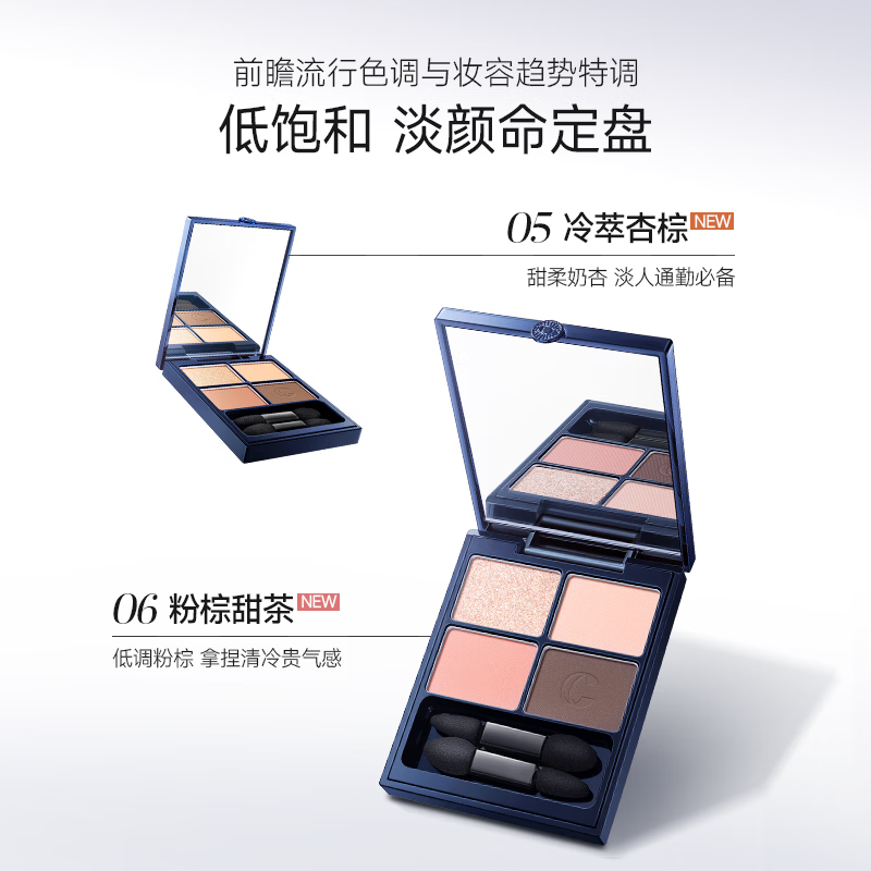 卡姿兰（Carslan）大眼睛活力四色眼影盘女哑珠光防水闪粉懒人显色持妆高光自然修容 #01 人间蜜桃（第二代）