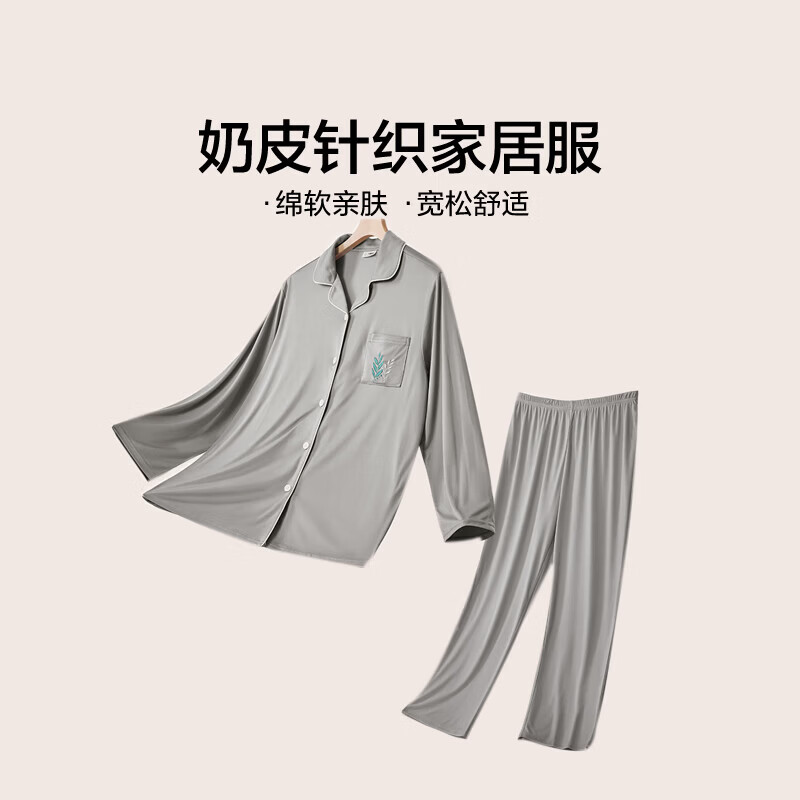 LOVO罗莱生活轻柔奶皮家居服套装上衣裤子舒适睡衣男女款四季可用 轻柔奶皮家居服-灰色 L (175)