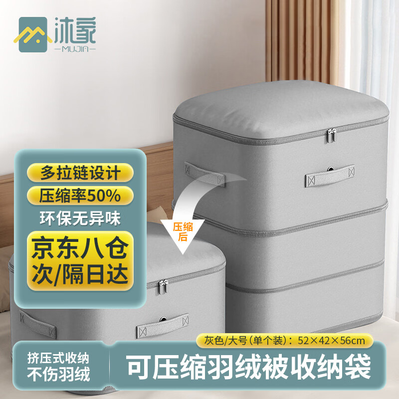 沐家羽绒棉被专用收纳袋贡缎防水可压缩防潮大容量搬家衣柜分装整理包