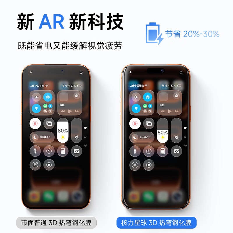 核力星球（HELIXINQQIU）3D热弯膜适用iPhone17Promax钢化膜苹果17pro手机膜抗摔抗指纹抗菌抗病毒高清AR无尘仓秒贴保护膜  3D热弯AR高透抗反射抗散光钢化膜 适用iphone17promax