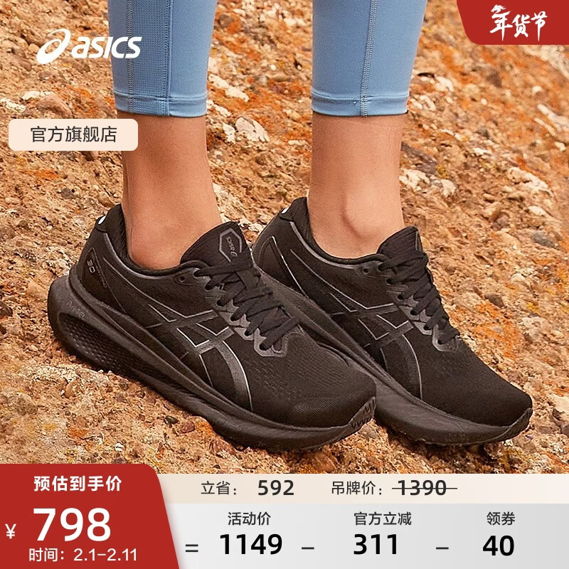 亚瑟士ASICS跑步鞋女鞋稳定透气运动鞋舒适支撑耐磨跑鞋 GEL-KAYANO 30 黑色/黑色 38