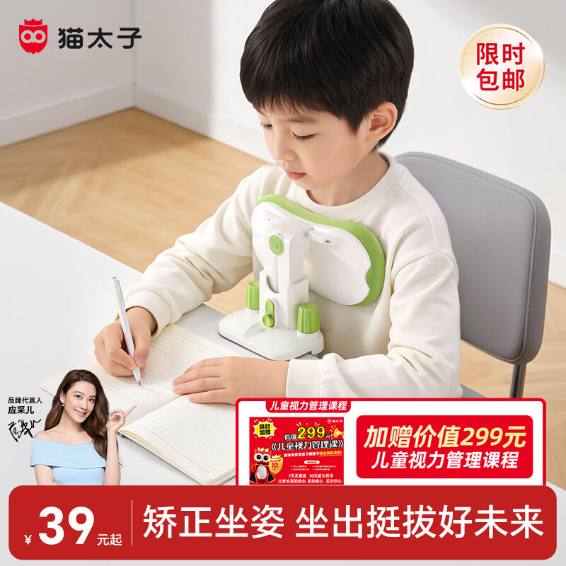 猫太子防近视坐姿矫正器小学生防低头写字矫正器纠正弯腰驼背姿势书写垫写作业学习书桌阅读支架 夹桌款