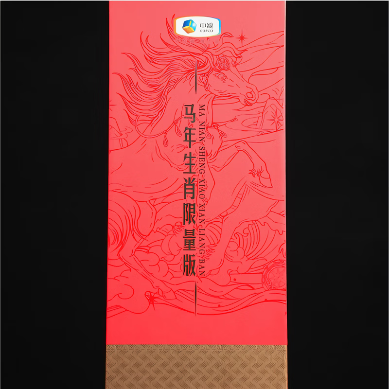 酒鬼酒 封印马年生肖酒限量版 馥郁香型 高度白酒 52度 1L 1瓶 （马年生肖）