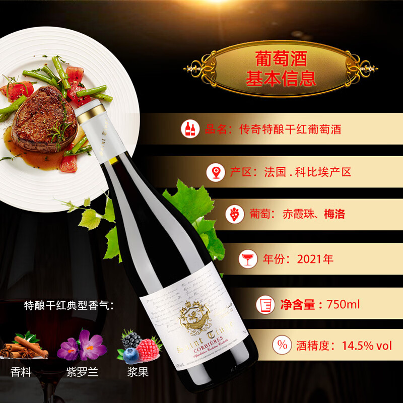 圣汀格(SAINT TINGE)【法国】原瓶进口红酒 14.5度 干红葡萄酒 【原瓶进口】2瓶配礼袋装