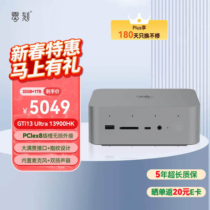 零刻GTi13 UItra 13900HK 英特尔酷睿i9 高性能娱乐办公设计迷你电脑主机 深空灰 32G/1TB