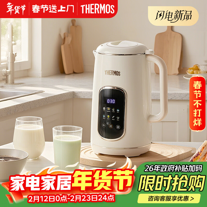 膳魔师（THERMOS）豆浆机轻音家用全自动免煮2026新款304不锈钢3-4人用破壁细腻免滤1L大容量 【轻音免滤】多功能豆浆机 1L