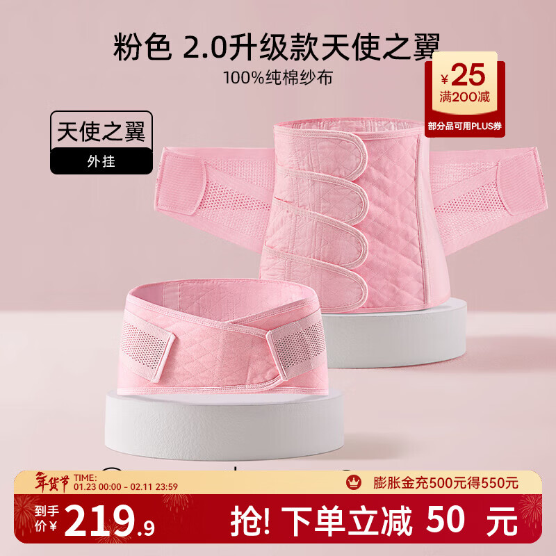 嫚熙（EMXEE） 产后收腹带剖腹顺产束缚带透气棉纱布四片交叠束腰骨盆带 粉色-不含桑蚕丝 2.0升级 常规款 M